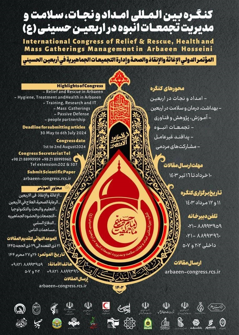 Knowledge-Based Achievements to Be Displayed at Arbaeen Health Congress