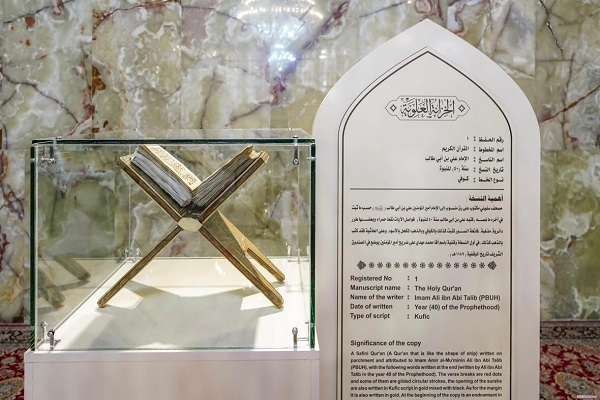 Imam Ali Shrine Museum to Be Inaugurated in Less Than a Year: Official