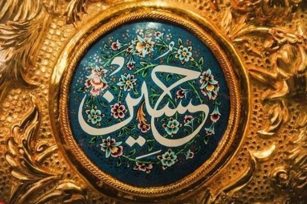Imam Hussein (AS)