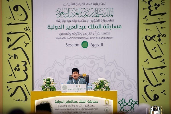 A contestant in a previous edition of the King Abdulaziz International Competition for the Memorization, Recitation and Interpretation of the Holy Quran (held in 2019)