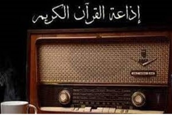Quran radio
