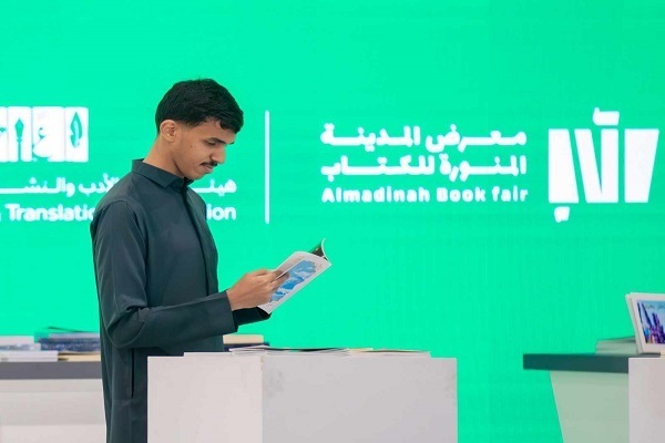 A book fair is underway in the holy city of Medina, Saudi Arabia