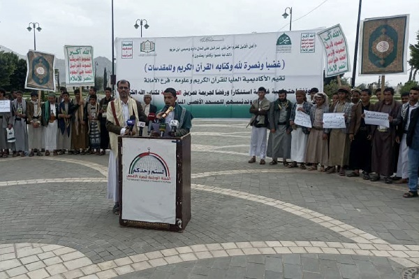 Yemeni Quran Academy students held a sit-in protest on August 31, 2024, to condemn the Israeli regime’s Quran desecration and atrocities against the Palestinian people.