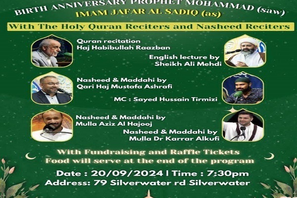 A celebration on September 20, 2024, in Sydney, Australia, will be held to celebrate the birth anniversary of Prophet Muhammad (PBUH) and Imam Jafar Sadiq (AS).