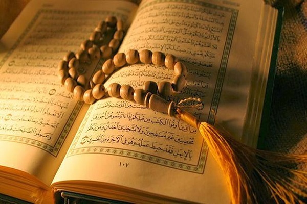 Holy Quran