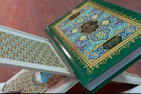 Holy Quran