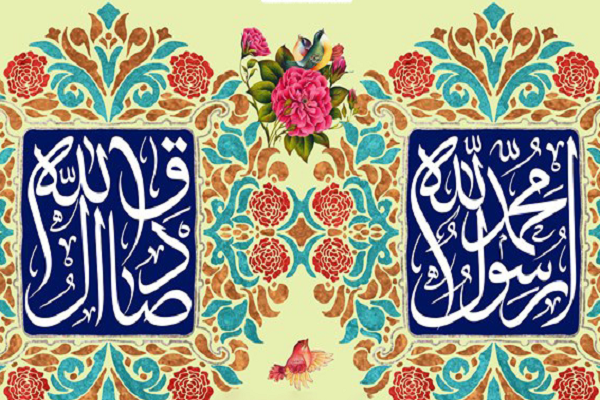 Holy Prophet (PBUH) and Imam Sadiq (AS)
