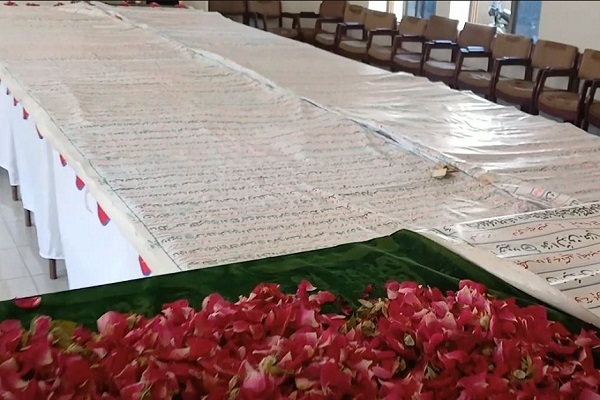 A page from a large handwritten copy of Quran