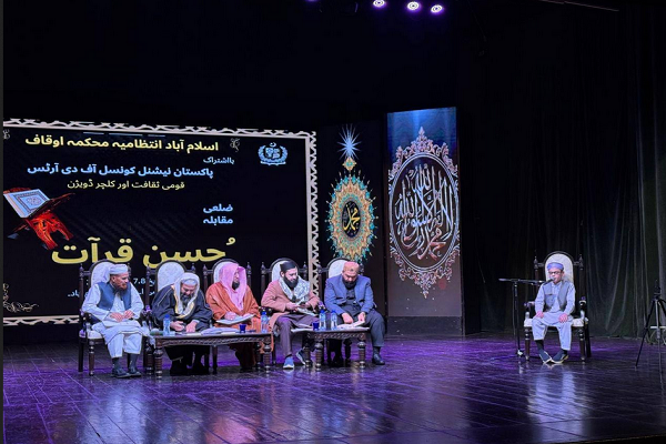 A Quran competition named “Muqabila Hifz-e-Qirat” was held for students in Islamabad, Pakistan in January 2025