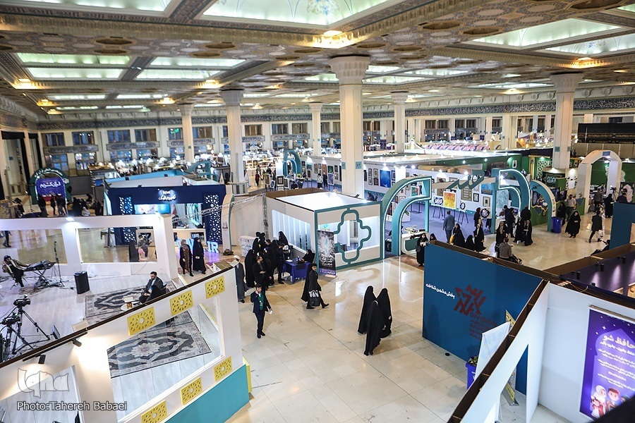 Tehran International Holy Quran Exhibition