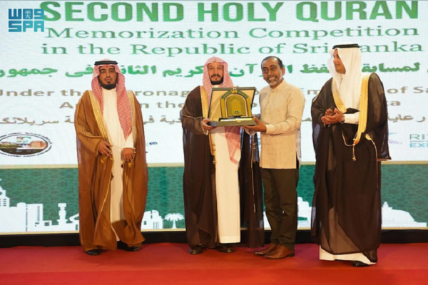 Closing ceremony of Sri Lanka’s second Holy Quran Memorization Competition