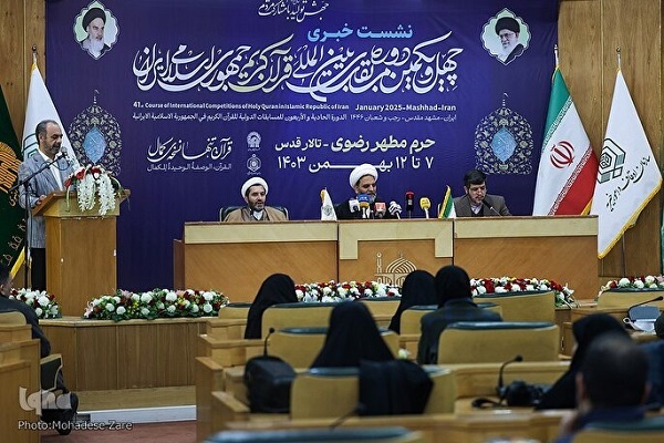 A press conference was held in Mashhad on January 20, 2025, about the final round of Iran’s 41st International Holy Quran Competition.