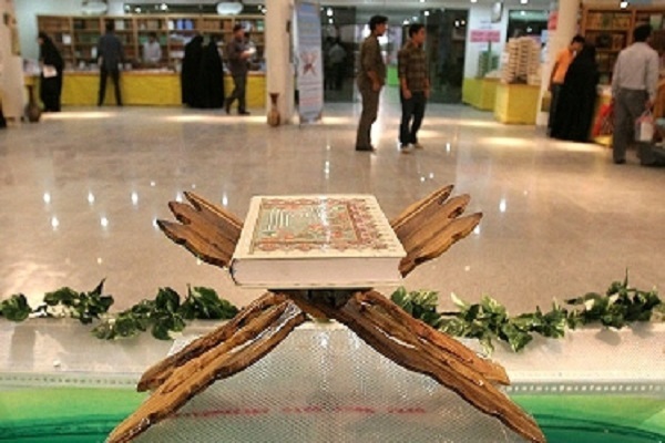 Tehran International Holy Quran Exhibition