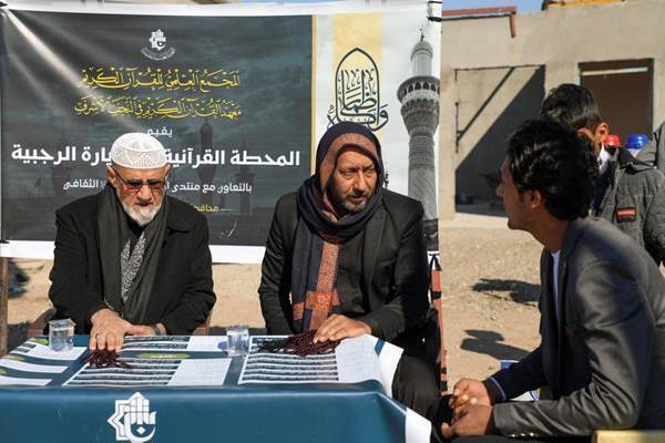 Quranic programs in Iraq on the martyrdom anniversary of Imam Kadhim (AS).