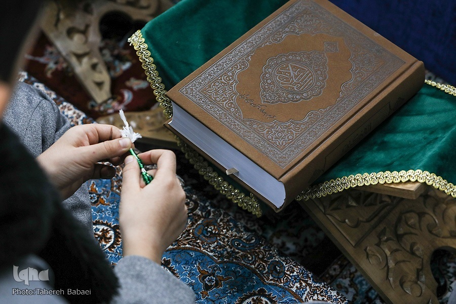 Holy Quran