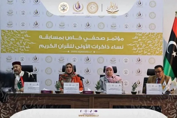 A press conference was held on the first national Quran competitions for female university students and academics in Libya.