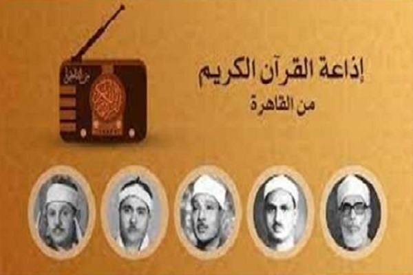 Egypt's Quran Radio and a number of prominent qaris