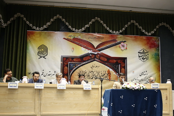 The first edition of the ‘Zayen al-Aswat’ Quran competition was held in the holy city of Qom on October 1-2, 2025.