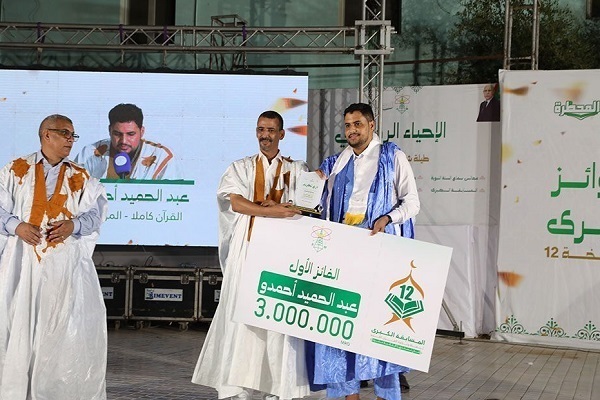 The awarding ceremony of the 12th edition of Mauritania’s Quran memorization and recitation competition was held in the capital of the country, Nouakchott.