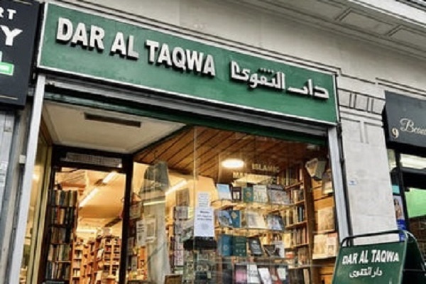 Dar al-Taqwa is London's oldest independent Islamic bookshop.