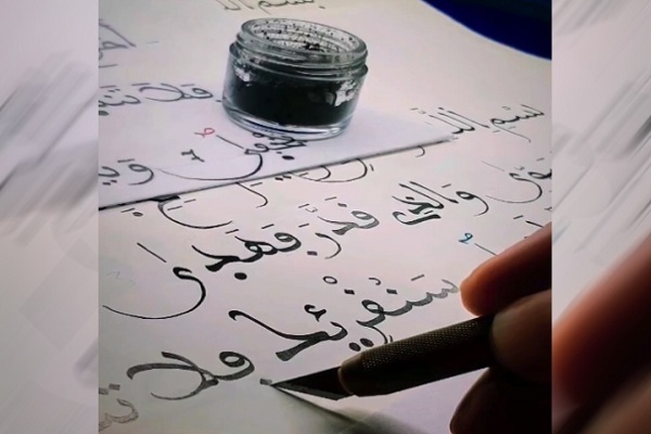 Quranic calligraphy