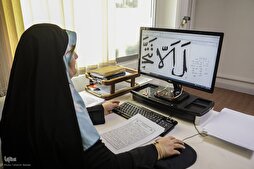 Iran’s Quran Publication Center Turns to AI in Quran Printing, Design