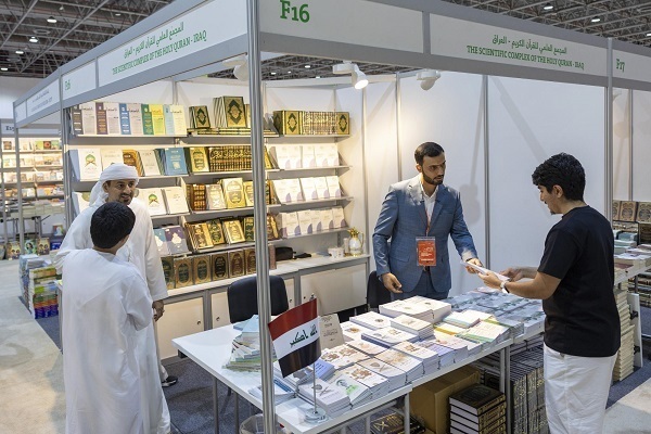 The pavilion of the Holy Quran Scientific Complex of the Astan (custodianship) of Hazrat Abbas’ (AS) Holy Shrine at the 44th Sharjah International Book Fair