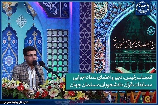 A contender in a previous edition of the International Quran Competition for Muslim Students.