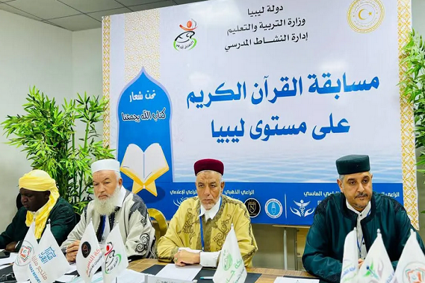 A Quran memorization competition for school students began in Zliten, Libya, on November 11, 2025.