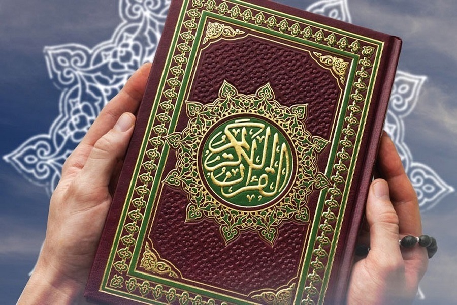 Holy Quran