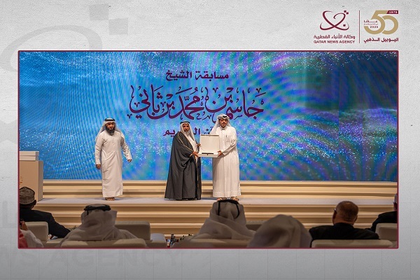 Qatar Quran Competition Names Top Winners