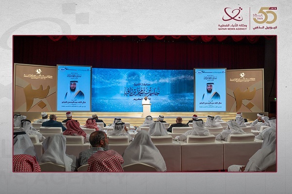 Qatar Quran Competition Names Top Winners