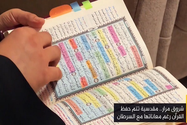Palestinian Woman Fights Cancer by Memorizing Quran Palestinian Woman Fights Cancer by Memorizing Quran
