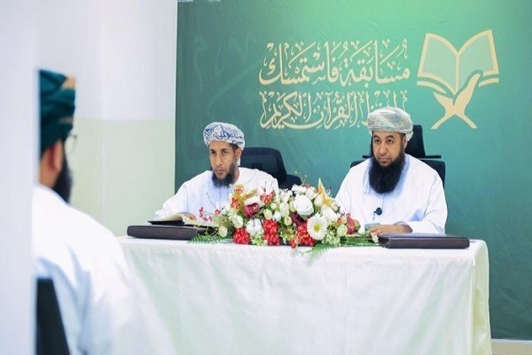 The first national Quran memorization competition titled “Fa Istamasik: Hold on to the Quran” began in Oman on December 15, 2025.