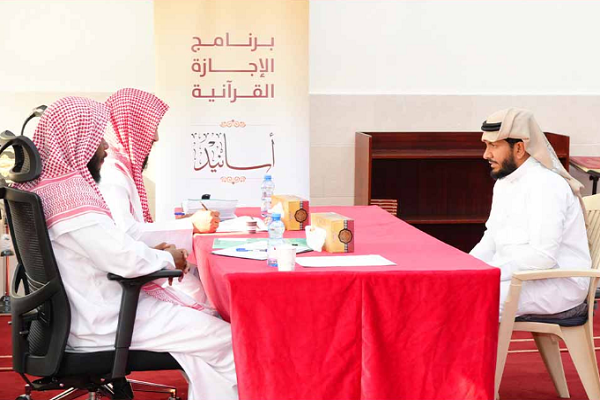 The Qatari Ministry of Endowments and Islamic Affairs (Awqaf) has inaugurated the third edition of its specialized