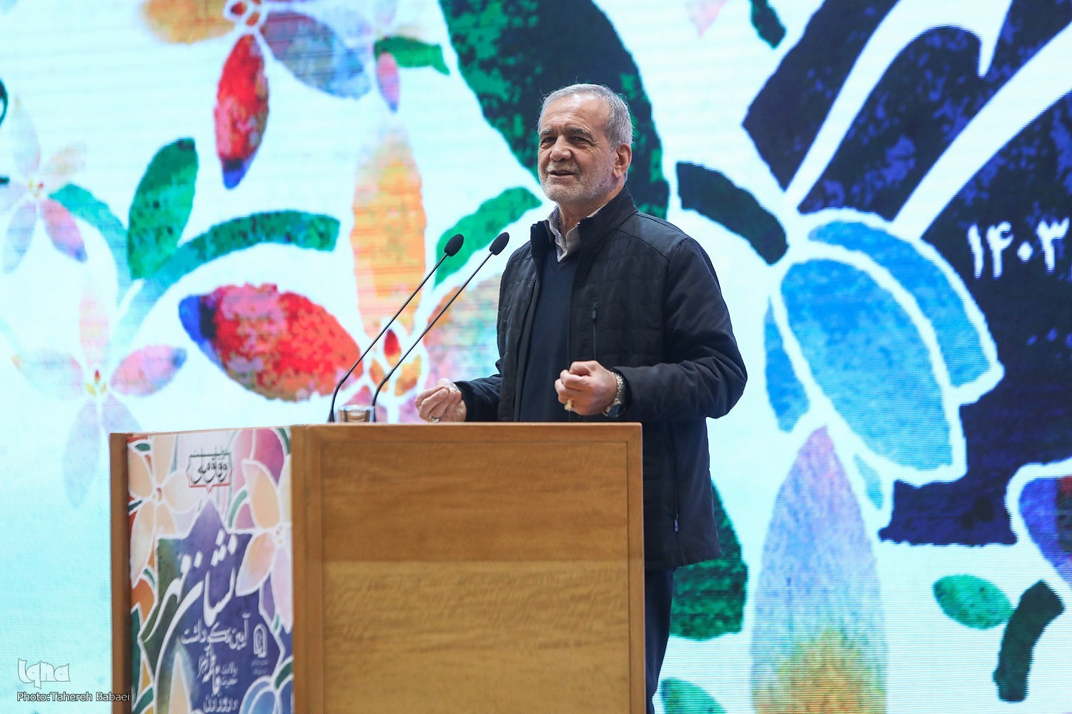 President Pezeshkian's message to Quran competition