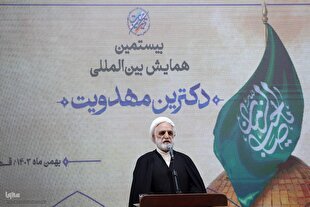 Iran’s Judiciary Chief Gholam Hossein Mohseni Ejei addressed the 20th International Mahdism Conference on February 12, 2025.