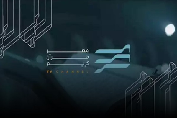 Egypt Quran TV