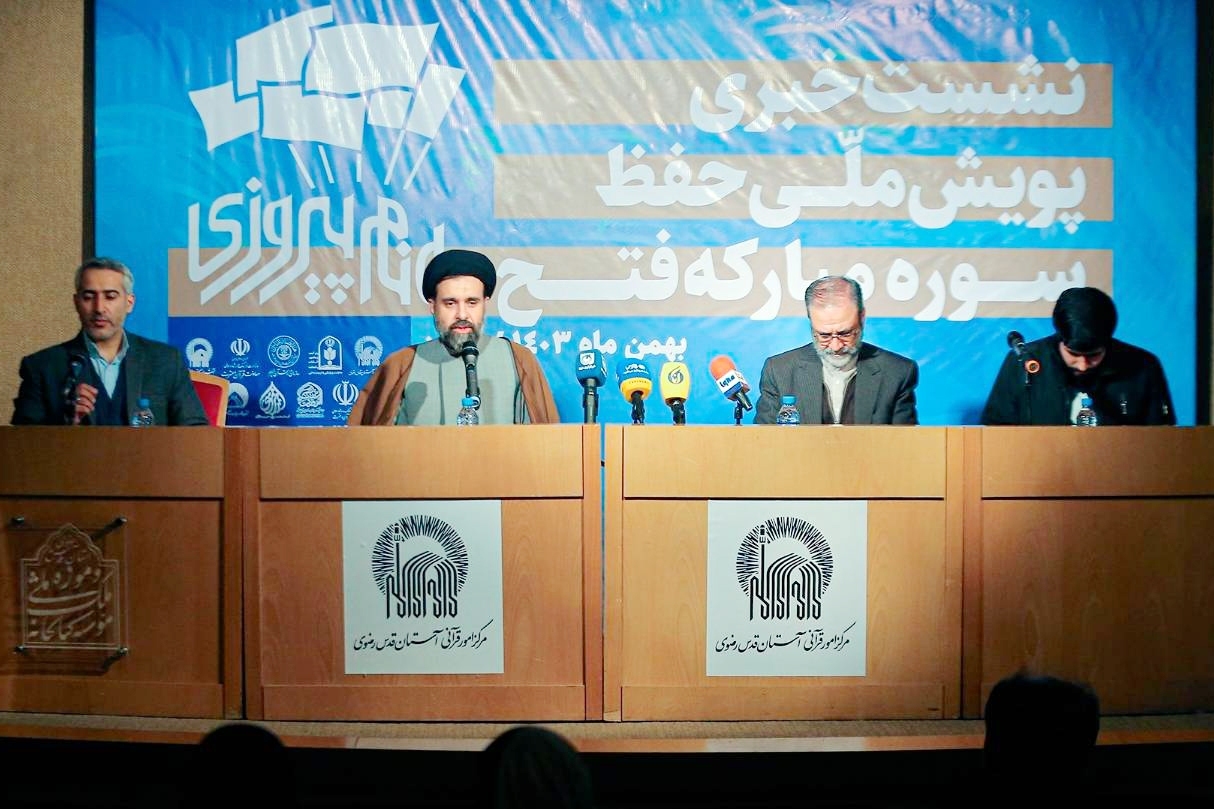‘In the Name of Victory’ Campaign Features Memorization of Surah Al-Fath