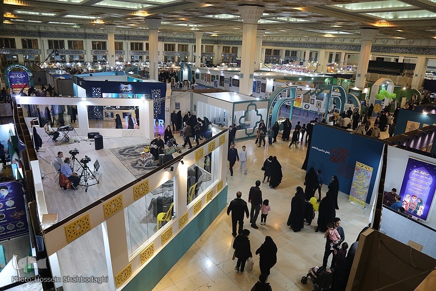 Tehran International Holy Quran Exhibition