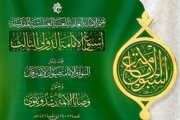 Karbala to Host Imamate Int’l Week in June