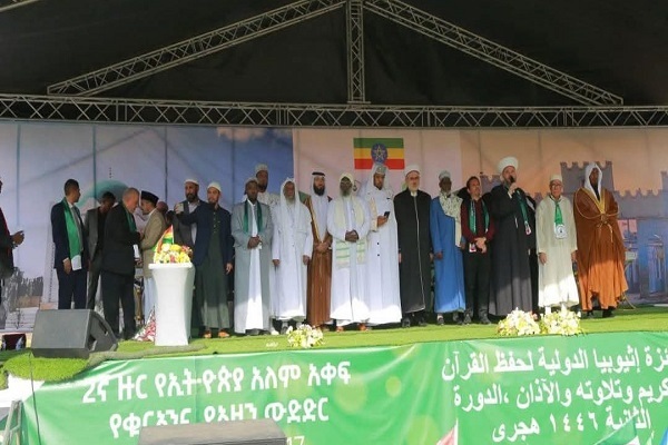 The closing ceremony of Ethiopia’s second international Quran and Adhan competition was held at Addis Ababa Stadium on February 3, 2025.