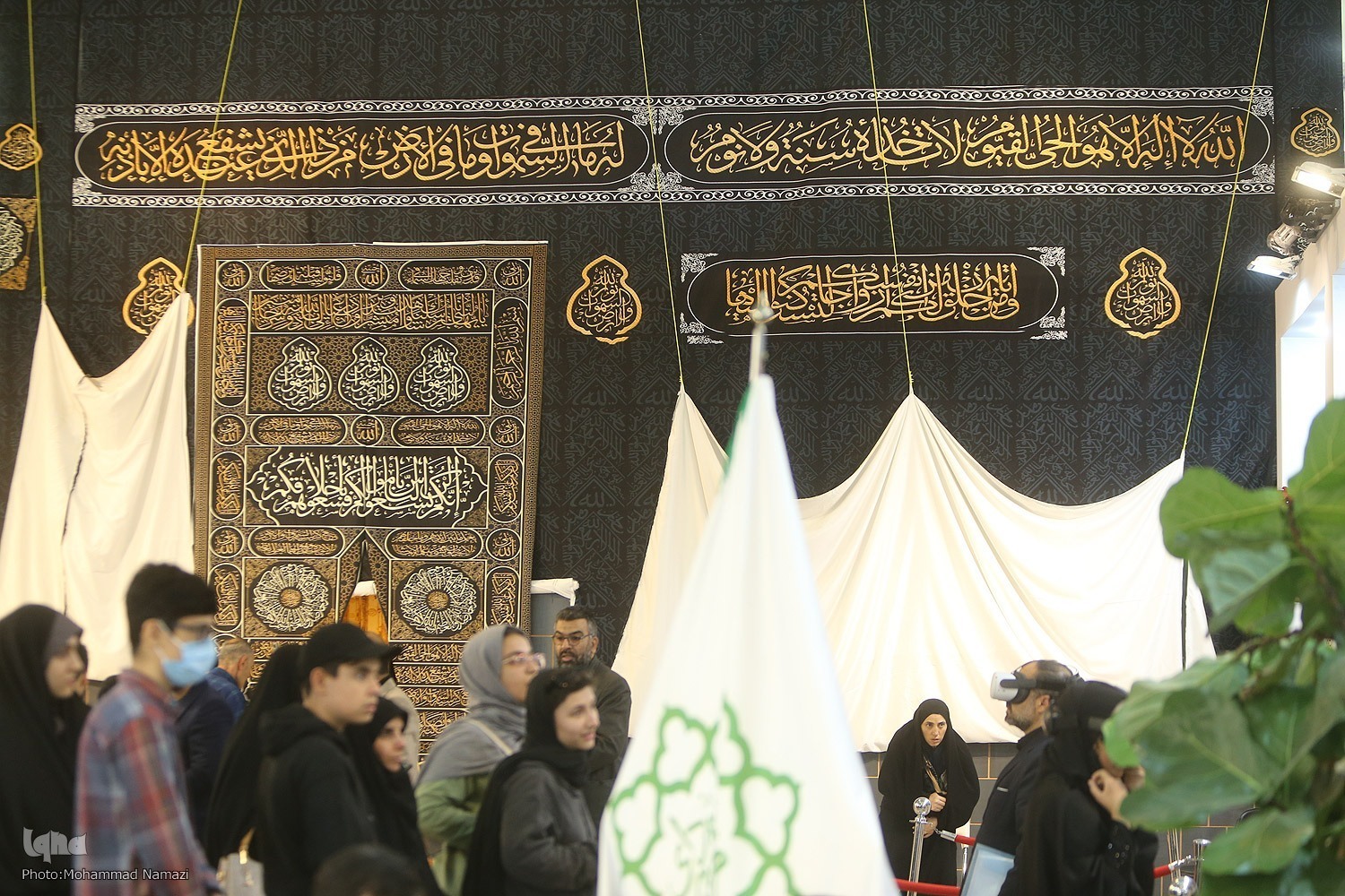 Tehran International Holy Quran Exhibition
