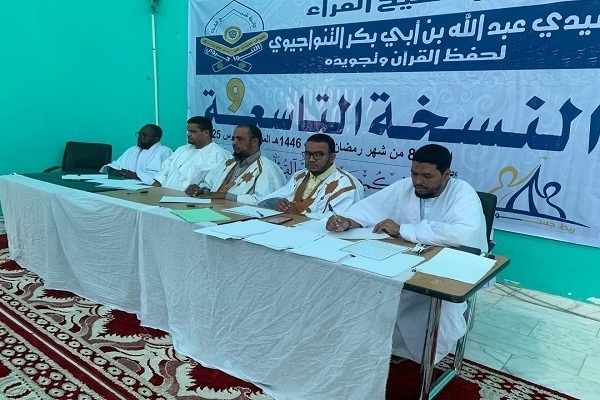 A Quran competition in Mauritania