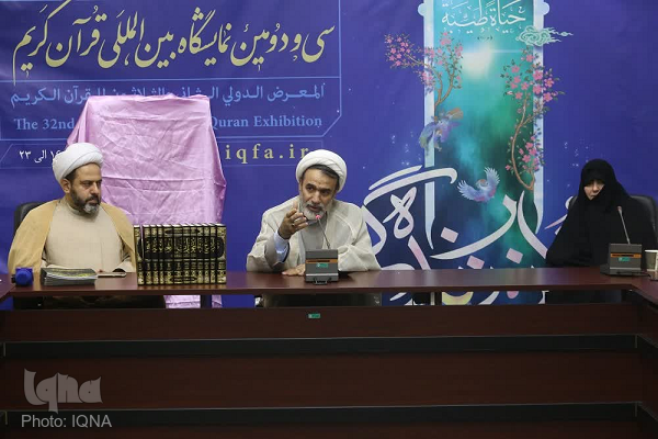 A Quranic program was organized by Al-Mustafa International University at 32nd Tehran International Holy Quran Exhibition on March 12, 2025.