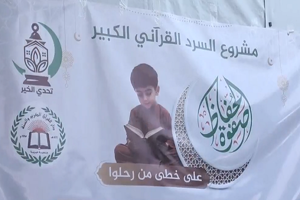 A Quranic event in the Gaza Strip