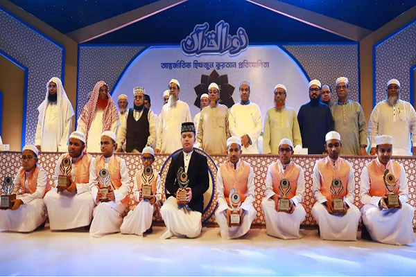 Bangladesh Awards Winners of Nat’l, Int’l Quran Contests