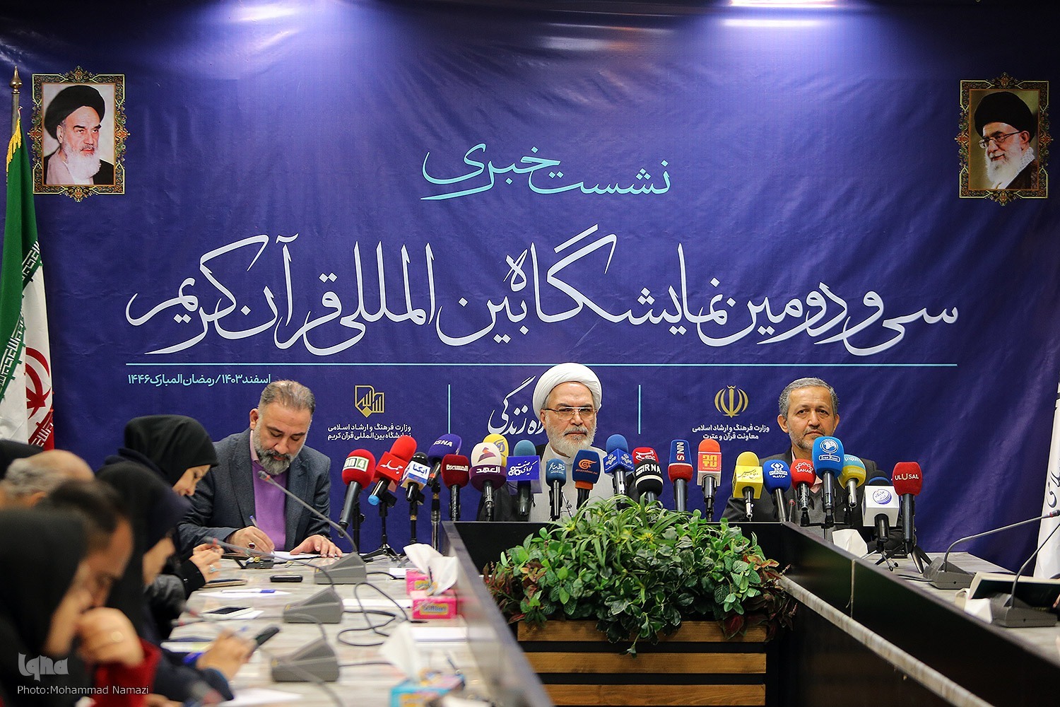 32nd International Quran Exhibition press conference