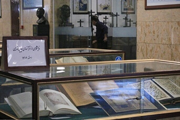 Exhibition Showcases Historic Printed Qurans at University of Tehran