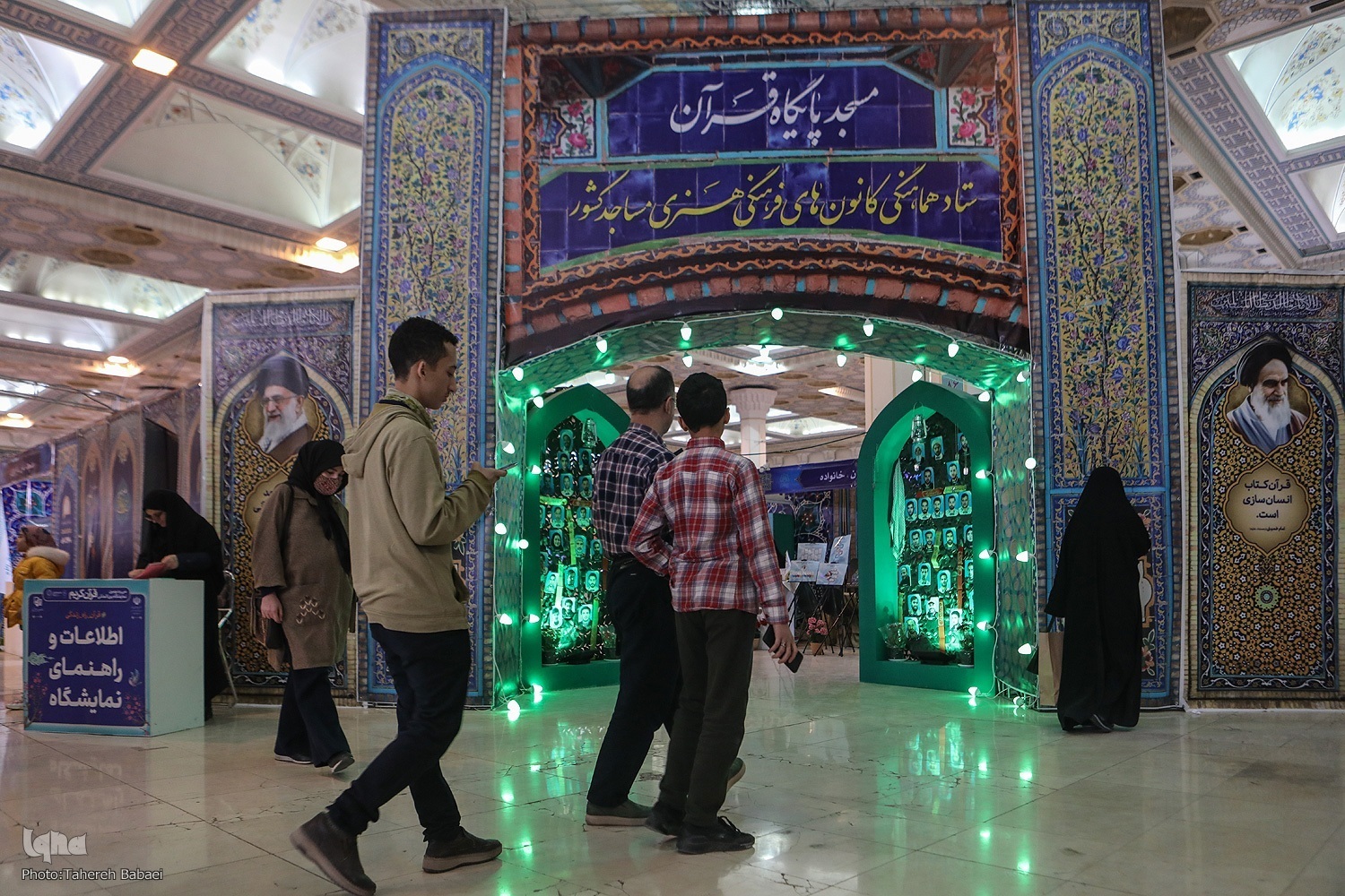 A booth at the 32nd Tehran International Quran Exhibition